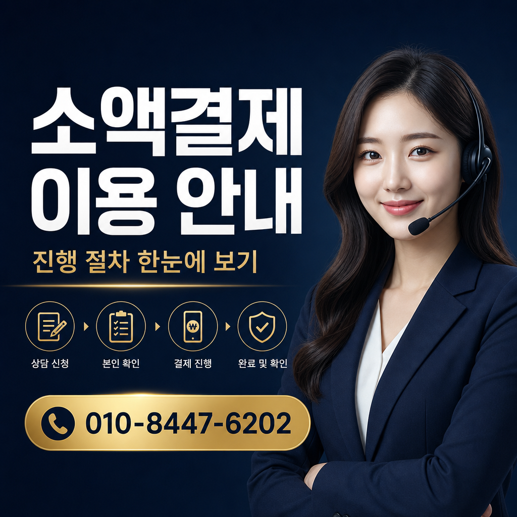 구글 정보이용료 현금화 상담 010-8447-6202